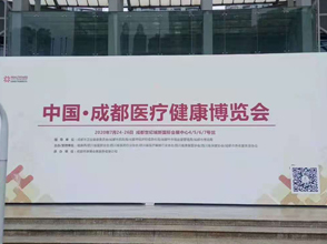 2020年成都醫(yī)療器械展覽會